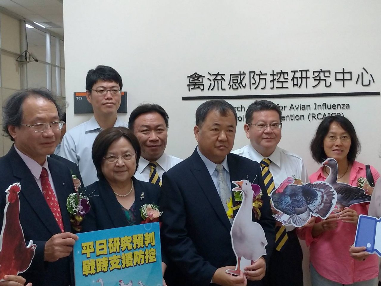 禽流感防控中心成立 圍堵禽傳人病毒入台