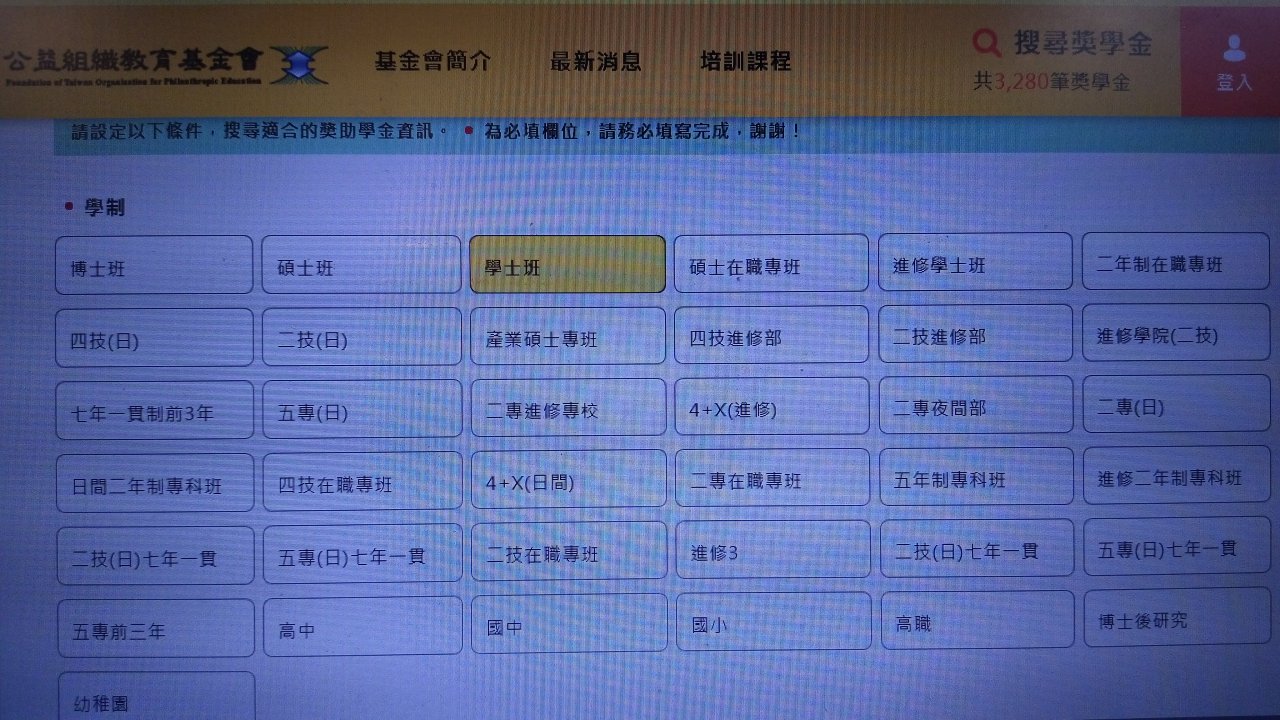 台灣獎學金資訊平台啟用 本國生外籍生都能查