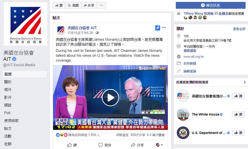 莫健談假消息影片找不到 AIT臉書自己PO