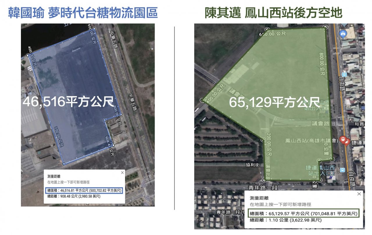 選前之夜 陳其邁盼吸20萬人 韓國瑜號召禿子同進場