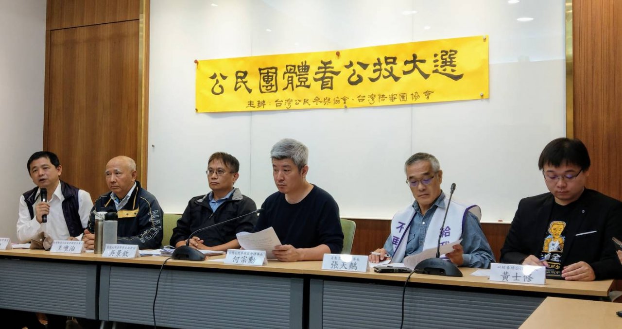 民團要求中選會總辭改組 明年4月完成修法