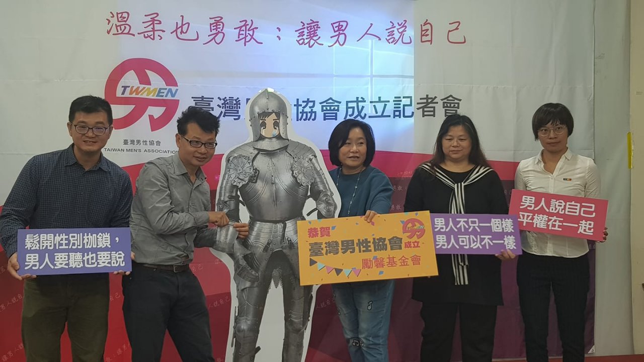 男人也可以溫柔！台灣男性協會成立 盼解除性別困境