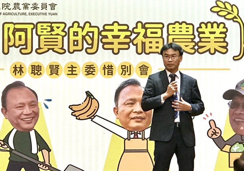 林聰賢卸任農委會主委 陳吉仲要同進退