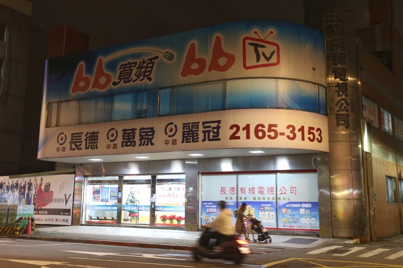 配套未完備 有線電視分組付費延至2021年實施