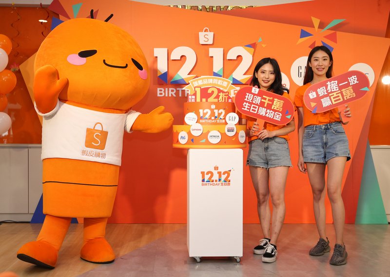 蝦皮購物6日舉行「12.12生日慶」記者會,攜手多家知名品牌推出壓軸優惠活動,也希望透過互動答題遊戲,帶動流量也拚買氣。