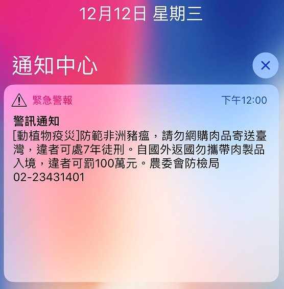 違規帶肉品入境 防檢局:14日起最高罰百萬元