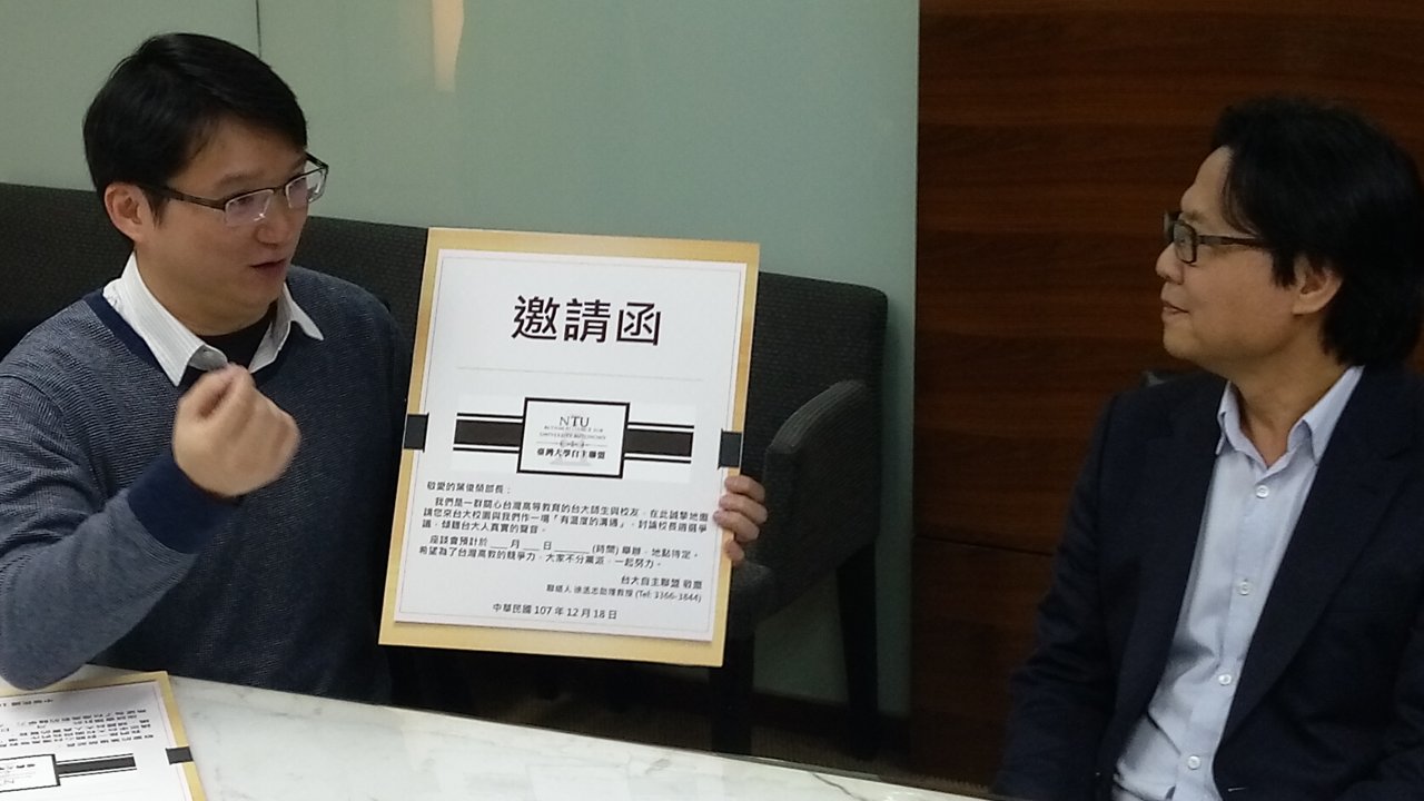 台大校長遴選有解？ 教長允諾到校與師生座談