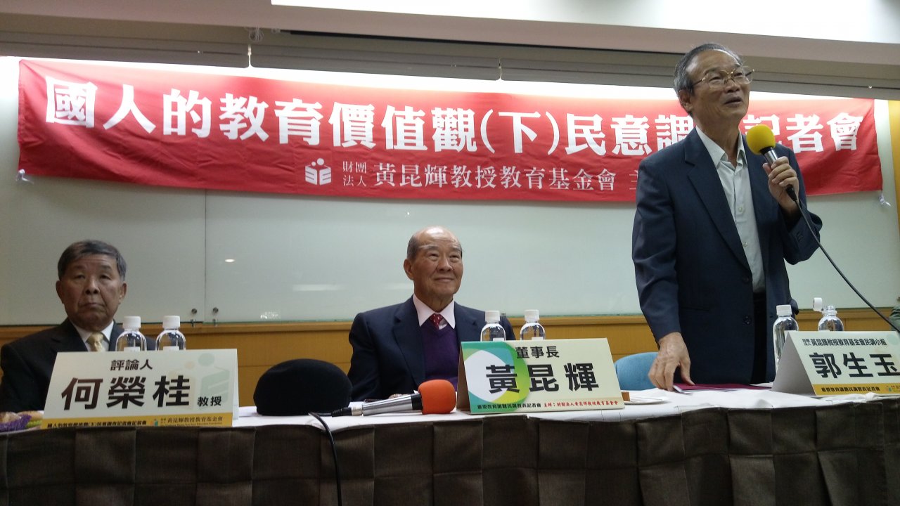 教育價值觀調查 逾半民眾盼課程重視國家認同