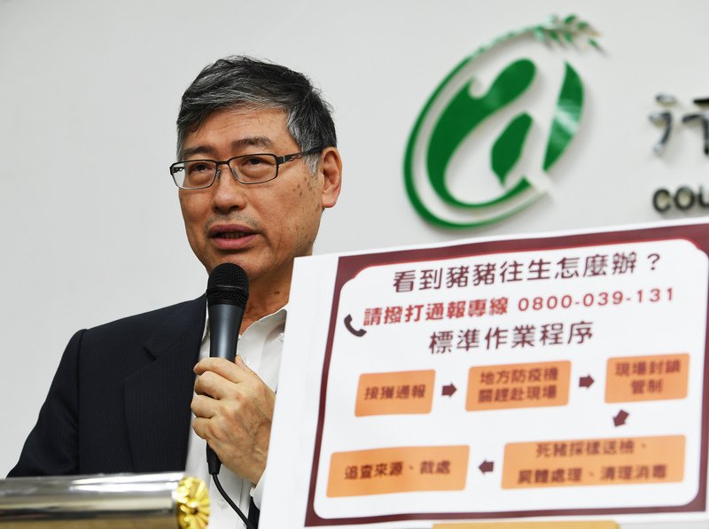 花蓮發現死豬 防檢局：初判不是非洲豬瘟