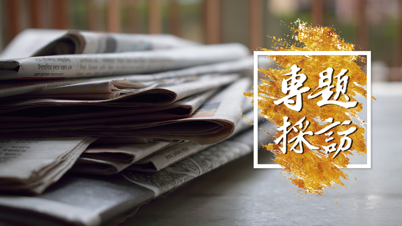 打「假」特攻隊(三) 消滅假訊息萬靈丹