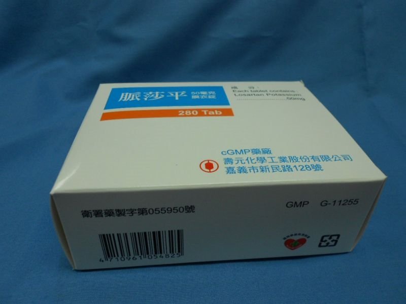 高血壓藥又驗出致癌物 3百萬顆脈莎平回收
