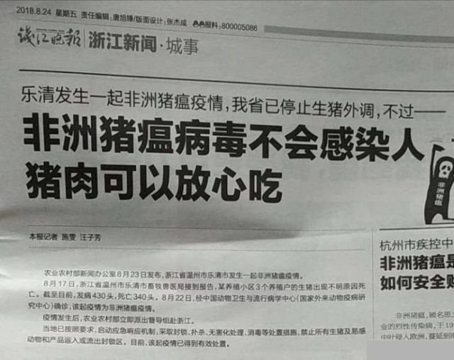 20天開罰45件 清一色陸客陸配 農委會：中國防豬瘟教育該加強啊