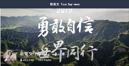 對抗假消息 蔡總統:請加我臉書LINE群組