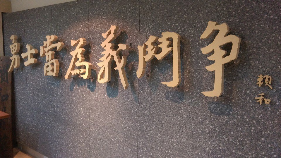 白天看診夜間寫作 賴和：但願天下無疾病，不愁餓死老醫生