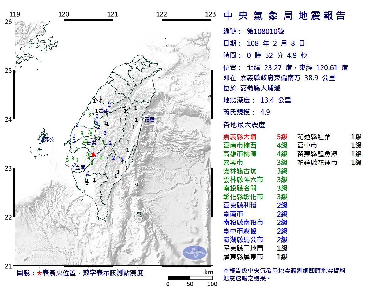 午夜地牛翻身 嘉義大埔規模4.9地震 嘉義縣5級