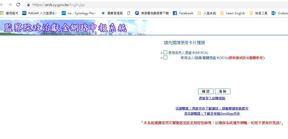 九合一選舉政治獻金監察院 25日前申報 新聞 Rti 中央廣播電臺