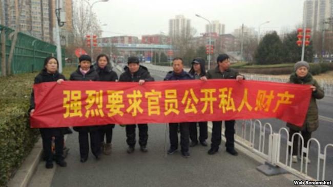 兩會前夕  訪民呼籲官員公佈私人財產