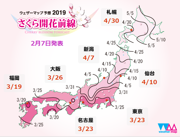日本2019櫻花盛開期 估東京3/30京都4/2