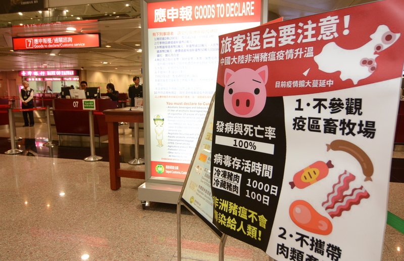 越南成非洲豬瘟疫區 違規攜豬肉入境將罰20萬