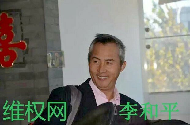 709案律師李和平兒子 再被禁辦護照