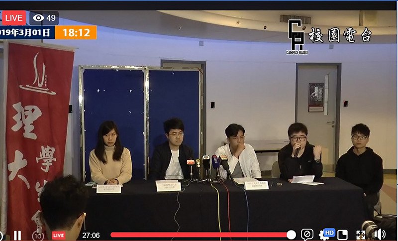 港理大民主牆事件 4名學生遭處分