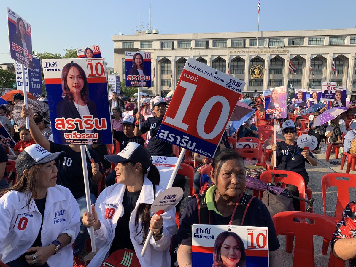 泰愛國黨本周持續造勢 會否被解散下周揭曉