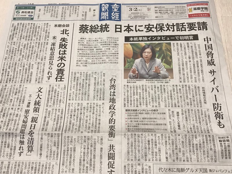 日媒專訪 蔡總統：盼強化台日安保對話
