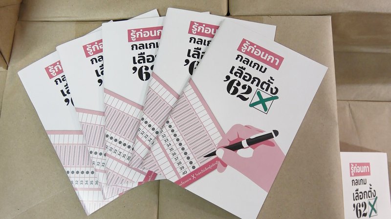 泰國大選將屆 民調：九成六選民會投票