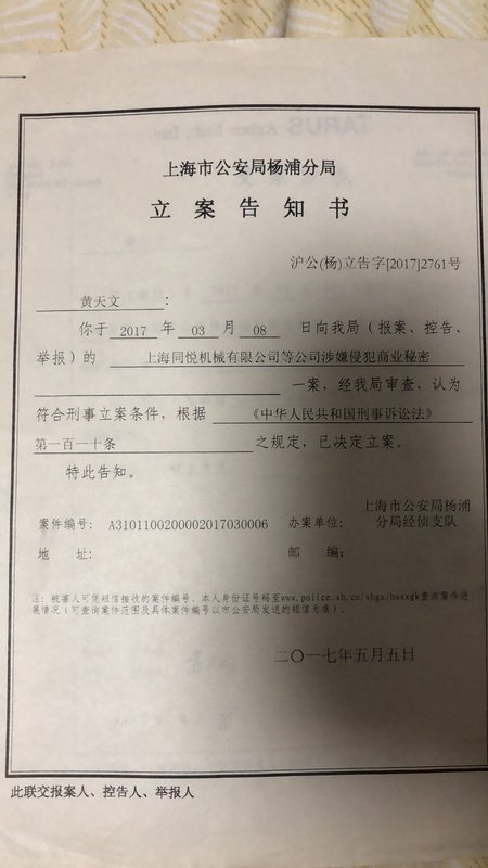 中國誓言維護智財權 專家指難度高