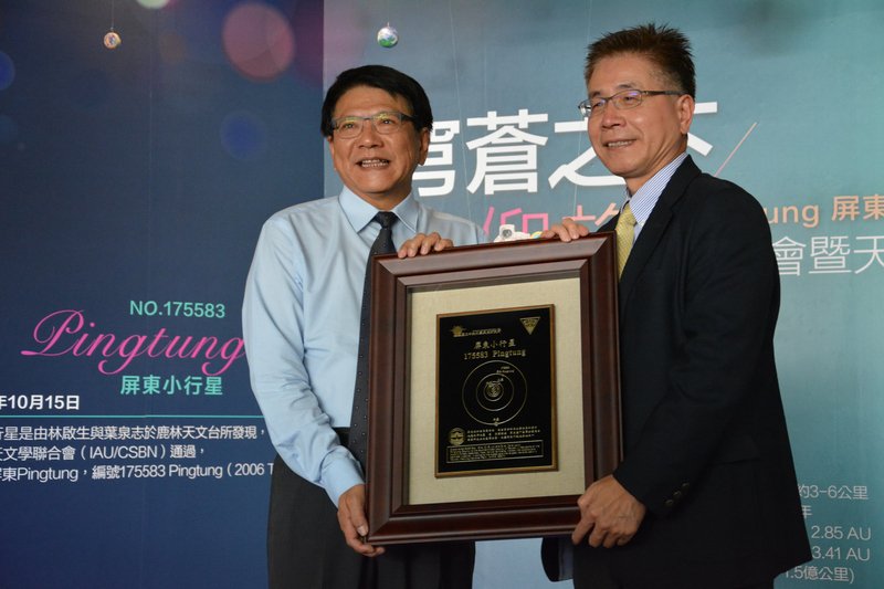 小行星Pingtung（屏東）在2016年發表，當時中央大學校長周景揚（右）特別頒發認證，由屏東縣長潘孟安（左）代表接受。（屏東縣政府提供）