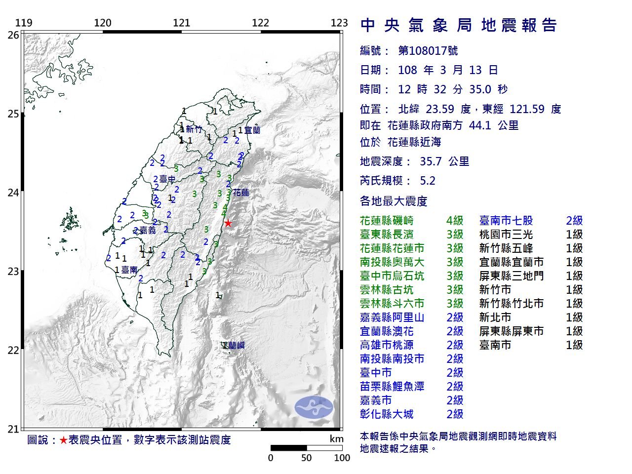 花蓮近海地震規模5.2　最大震度4級