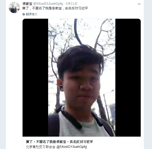 陸生在台開直播 批習近平修憲稱帝