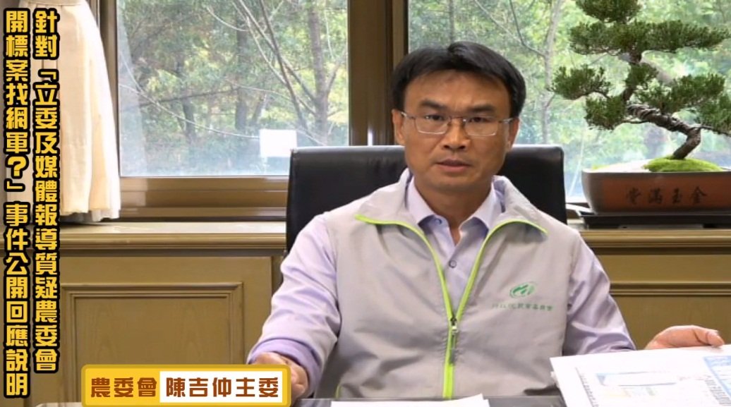 立委疑用公帑養網軍 農委會：直接溝通導正視聽
