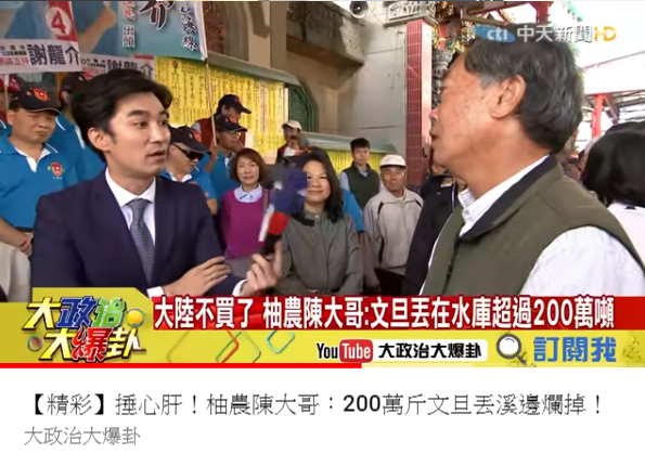 200萬斤文旦柚丟溪非事實 農糧署要求中天更正否則提告