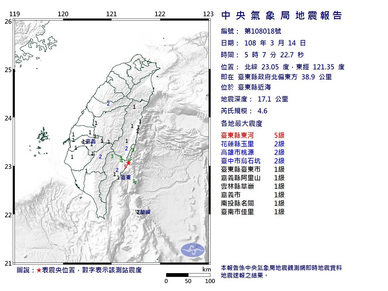 台東外海清晨規模4.6地震  最大震度台東5級
