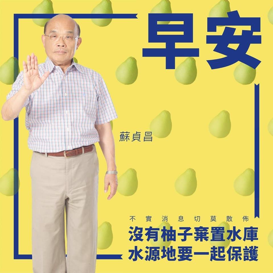 文旦之亂 蘇揆LINE澄清：假訊息