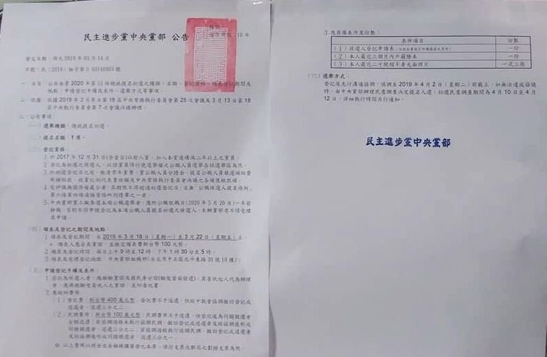民進黨總統初選 賴清德預計11時親自登記