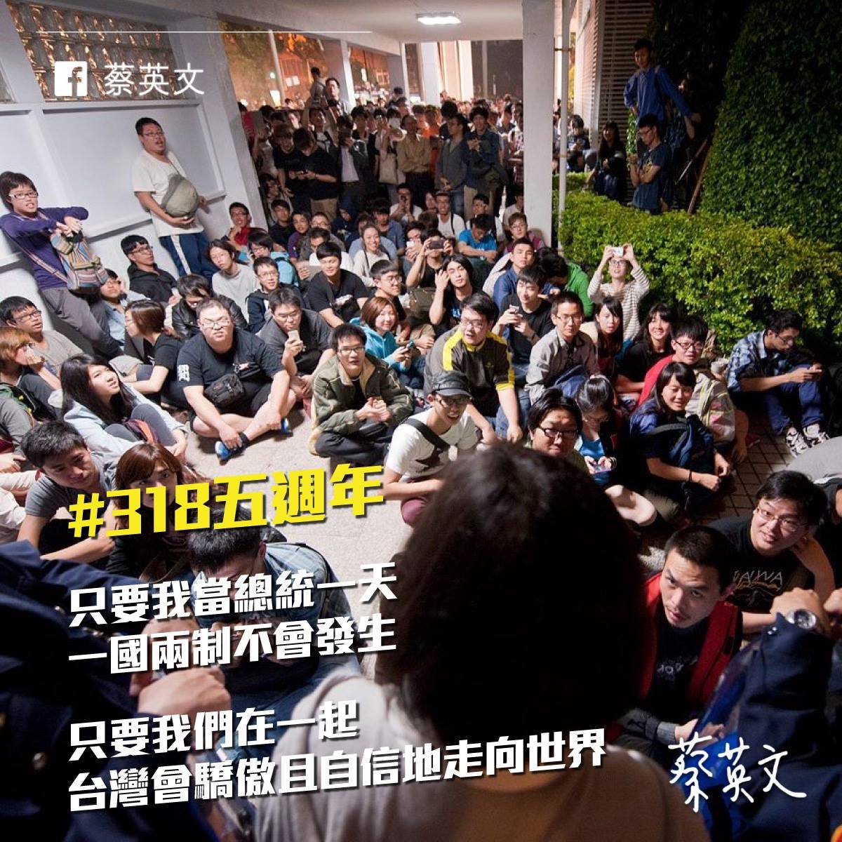 蔡總統：只要我當總統一天 一國兩制不會發生
