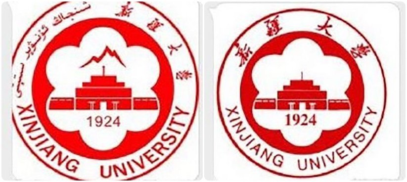 去維吾爾文 新疆多所大學更換校徽