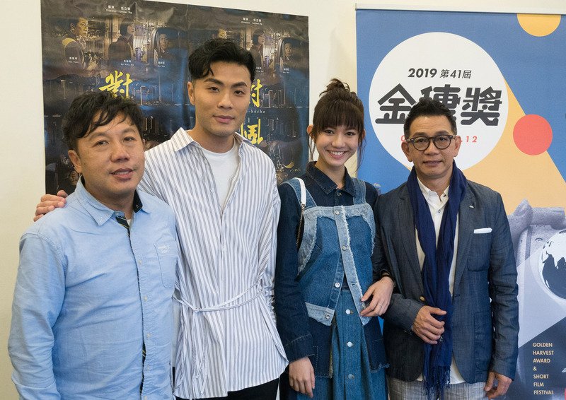 香港獨立電影「對倒」受邀在2019第41屆金穗獎影展進行觀摩放映，導演伍立德（左起）23日與片中演員甄思羽、伍詠詩與袁富華出席影展。 新聞 Rti 中央廣播電臺