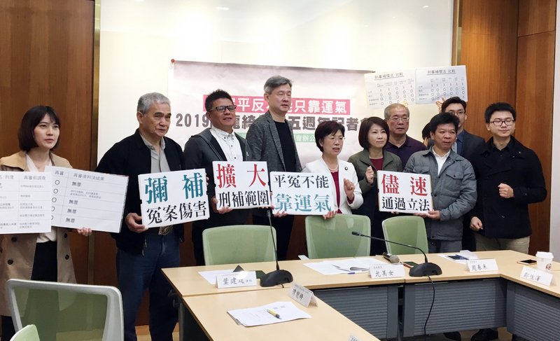 冤案平反不能靠運氣 受害者籲健全再審程序
