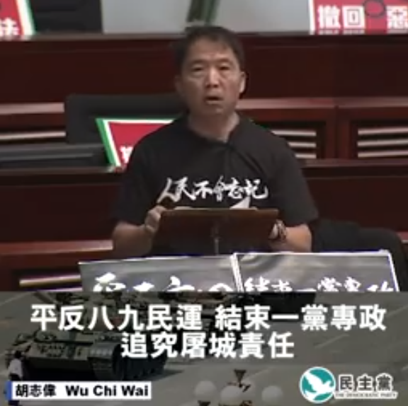 港泛民議員提毋忘六四議案 遭否決