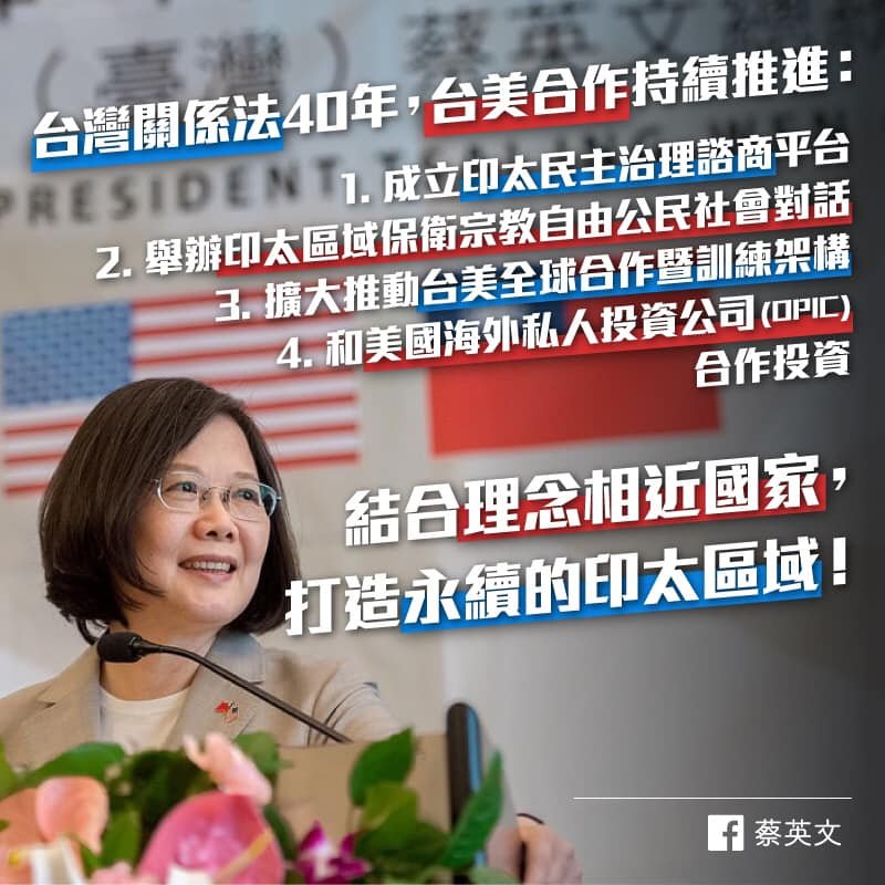 臉書說明台美4合作計畫 總統：台美關係空前穩固