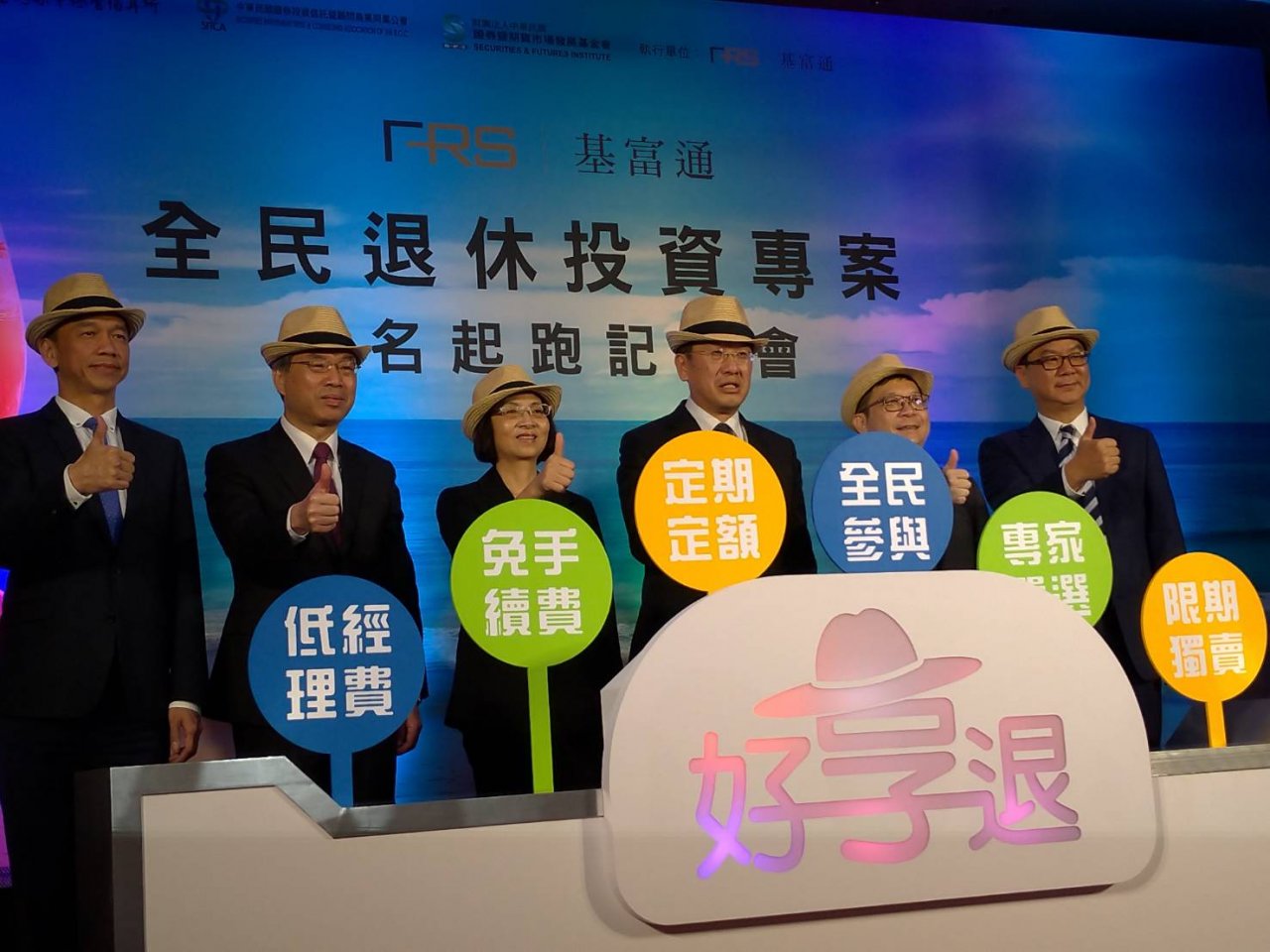 首支全民退休投資專案 顧立雄任代言今報名
