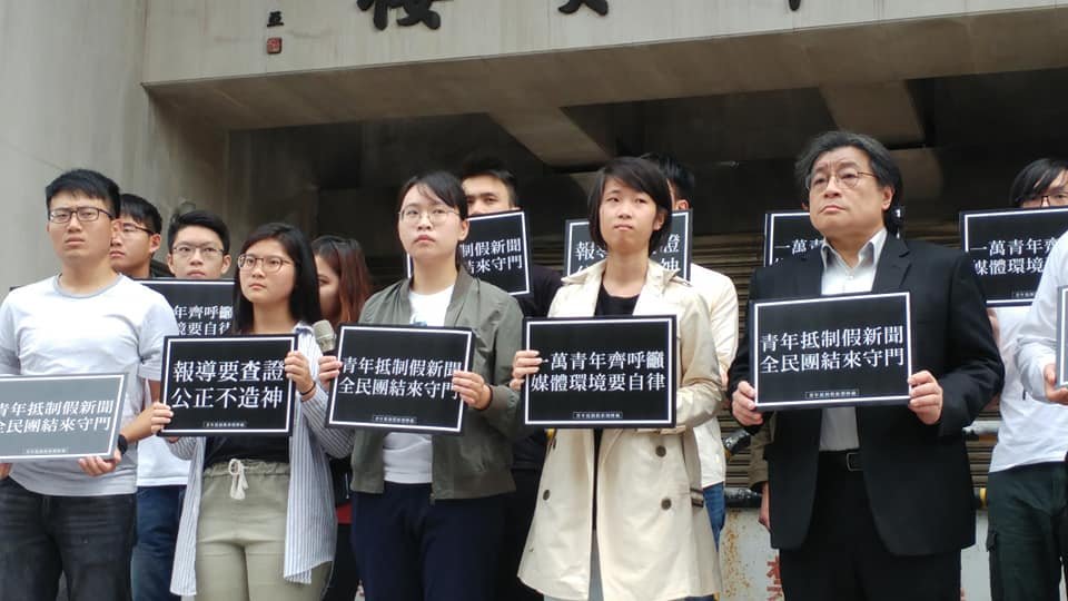 青年抵制假新聞陣線成立 釋媒體承諾書籲媒體自律