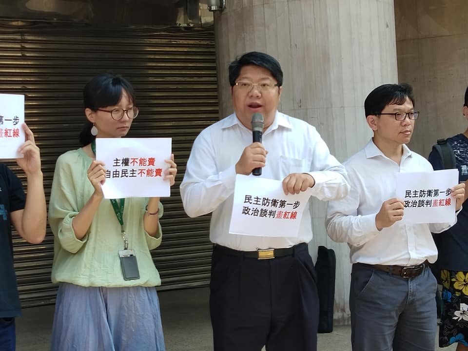 政治協議監督機制修法 民團:須防行政機關違法談判
