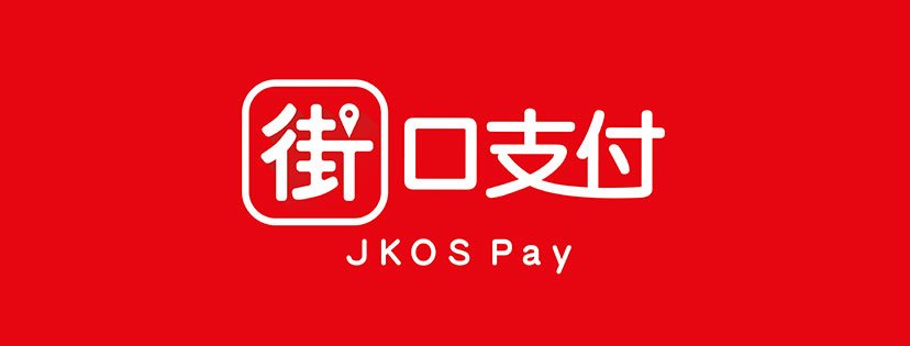 街口支付讓未成年人開戶不設防 金管會糾正