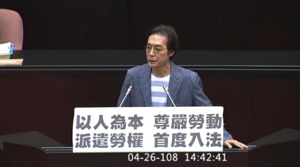 勞退條例三讀 永居外國人適用勞退新制