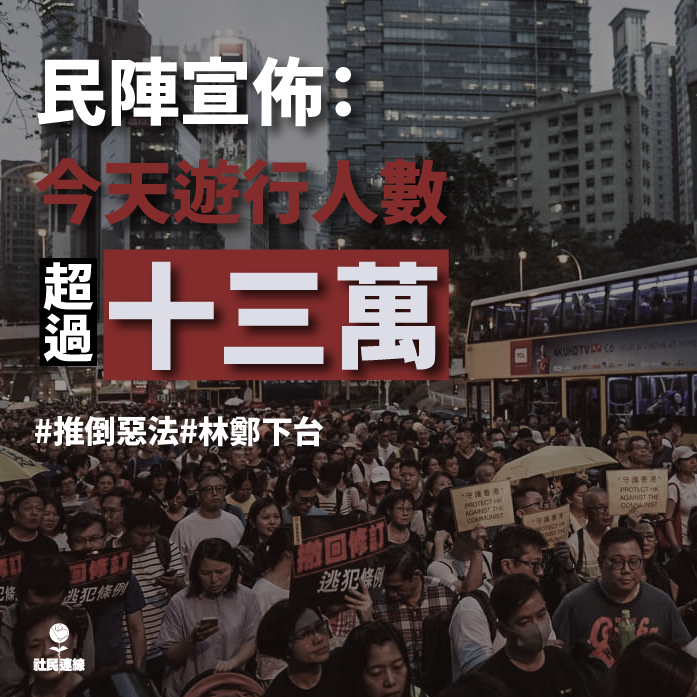 香港民眾遊行抗議 反對修訂引渡條例