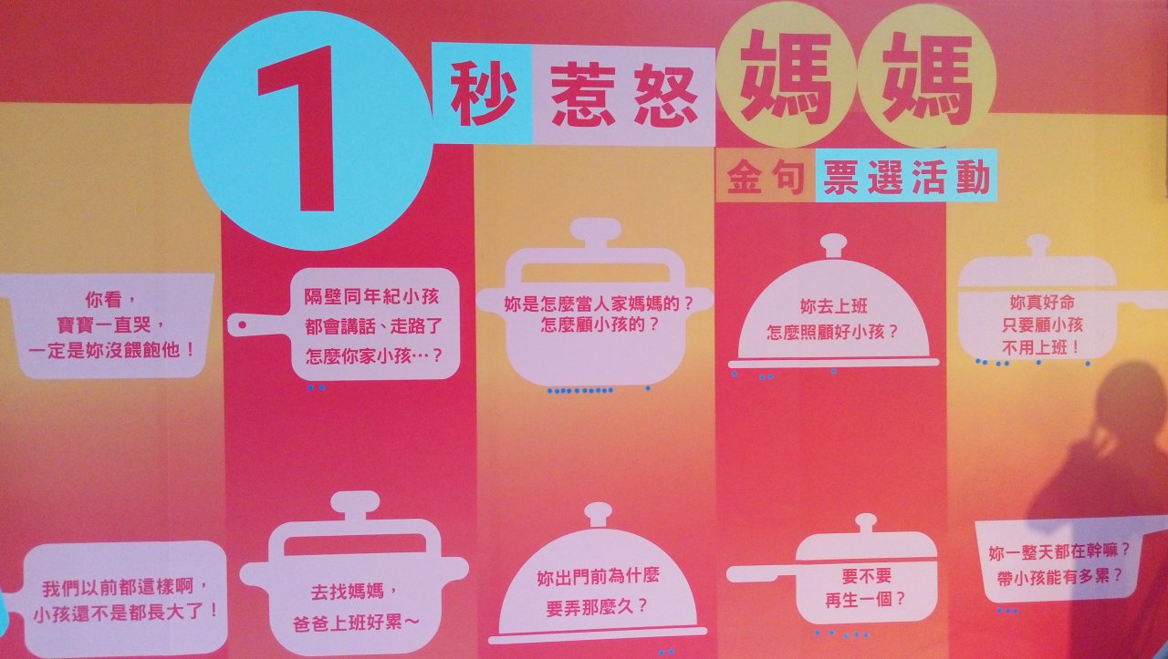 1秒惹怒媽媽這10句話不能說 新聞 Rti 中央廣播電臺